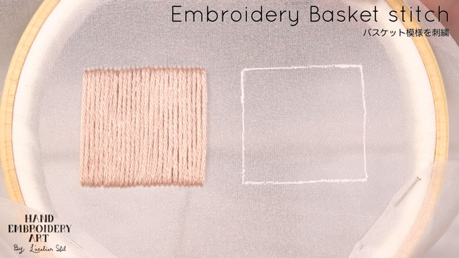 バスケット模様の刺繍 横糸の刺繍方法